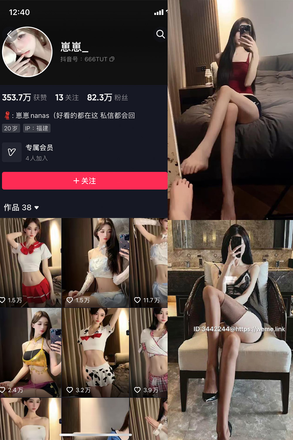 图片[1]-抖音 崽崽nana 微密圈  NO.027期 【7P1V】最新至：2023.9.19-微密空间-全网最全抖音网红铁粉空间觅圈